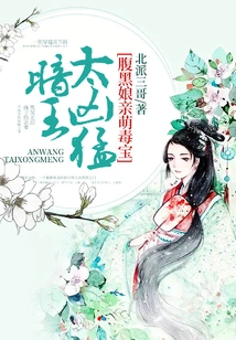 The Evil Mother is so Cute and Poisonous: the Dark King is so Fierce!