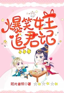 The Hilarious Queen Chases the King