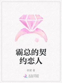 The Boss's Contractual Lover