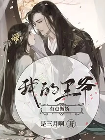 My Prince is a Bit Arrogant