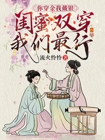 You Wear Gold and I Wear Silver. Best Friends Wear Both