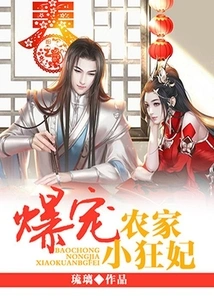 The Crazy Little Peasant Concubine Who is so Pampered