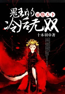 The Best in the World: the Ghost King's Leng Hou Wushuang