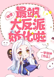 Quickly Wear: the Most Sassy Villain Has Become More Charming