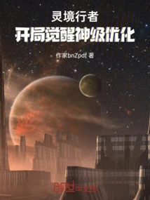 Spiritual Realm Walker: Optimization of Awakening to God Level at the Start