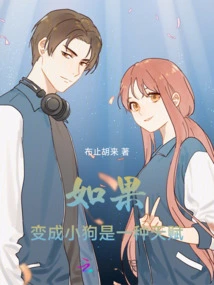 If Turning into a Puppy is a Talent