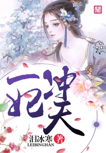 A Concubine Soaring to the Sky