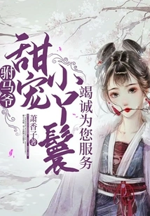 Prince Consort, Our Sweet Little Maid is Here to Serve You Wholeheartedly