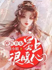 Miracle Doctor Abandons His Concubine: the Emperor is Very Heartwarming