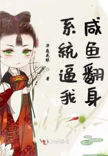 The System Forces Me to Stand Up