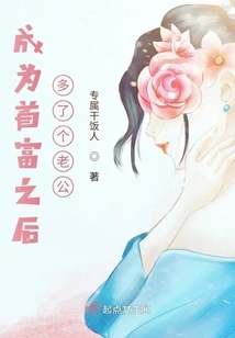 The God Emperor's Wife Always Wants to Be the Richest Man