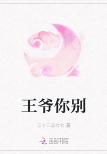 Prince, Please Don't