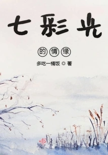 The Love of Colorful Light