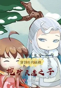 Travel to Ancient Times to Save the Chosen Son of Mining