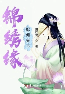 The Beautiful Imperial Concubine is All over the World