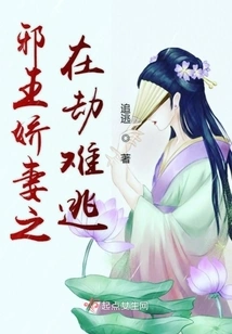 The Evil King's Beloved Wife is Doomed