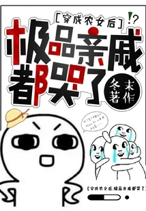 After Dressing up as a Peasant Girl, Even the Best Relatives Cried