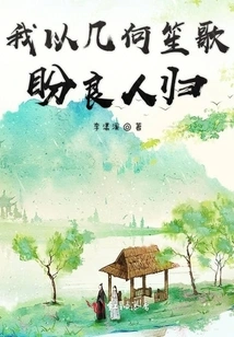 I Look Forward to the Return of My Beloved with Geometric Music and Songs