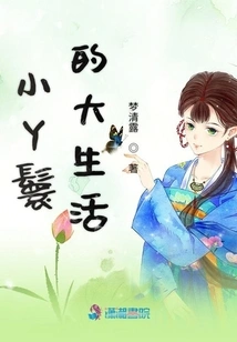 The Big Life of a Little Maid