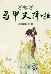 The Female Supporting Actor's Vest Fell Off Again