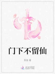 Leave No Immortal Behind