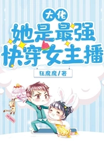 Boss, She is the Most Powerful Fast-wearing Female Anchor