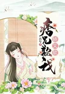 The Ruffian Bullies Me for Being Coquettish and Soft