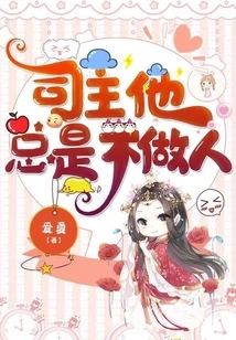 The Boss is Always Rude