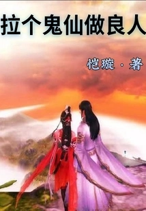 Get a Ghost to Be Your Good Friend