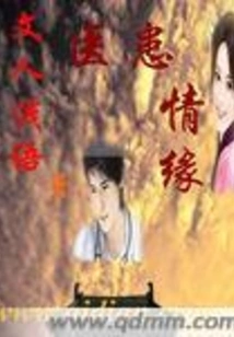 Doctor-patient Relationship