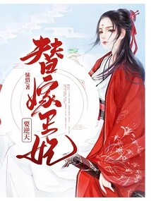 Will You Go Against the Will of Heaven to Marry a Princess? !