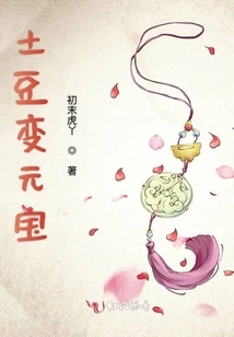 Turn Potatoes into Ingots