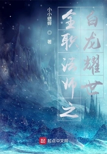 Versatile Mage: Bailong Yaoshi