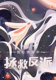 Quick Travel Plan to Save the Villain