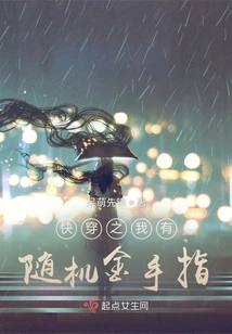 Quickly Wear: I Have a Random Golden Finger