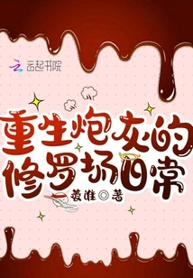 The Daily Life of the Reborn Cannon Fodder in Shura Field