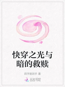 Quick Travel of Light and Darkness Redemption