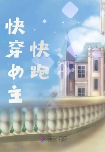 Quickly Wear: the Yandere Man is Here to Catch You