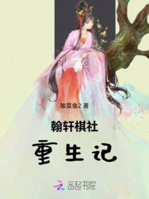 The Rebirth of Hanxuan Chess Club