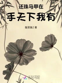 I Have the Pearl Vest in My Hand, and I Have it All over the World