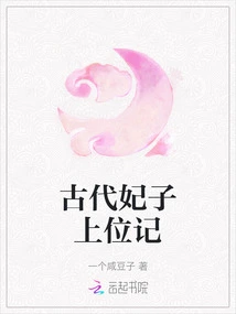 The Story of the Rise of Concubines in Ancient Times