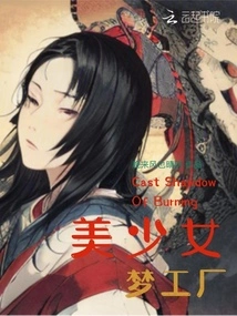 Pretty Girls Dream Factory