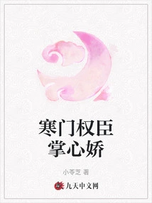 The Powerful Minister from a Poor Family Has a Delicate Palm