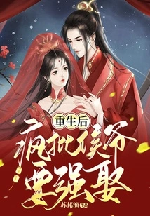 After Rebirth, He Madly Criticized the Marquis for Wanting to Marry Him by Force