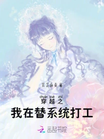 I Am Working for the System in Time Travel