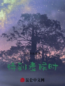 Wait Till Wheat Time