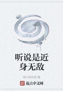 I Heard He is Invincible