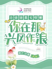 Let You Save the Entertainment Industry, but You Are Making Trouble There