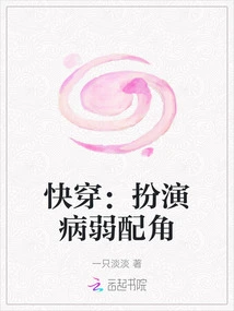 Quick Travel: Playing a Sick Supporting Role