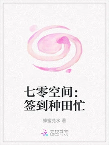 70 Space: Signing in and Busy Farming